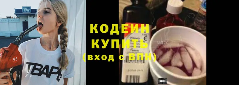 Codein Purple Drank  купить наркоту  Петровск-Забайкальский 