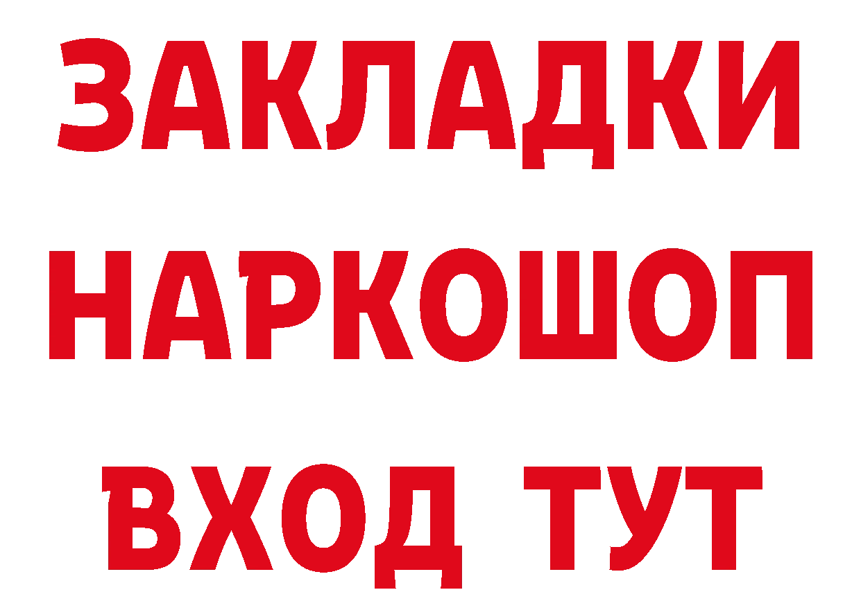 ГЕРОИН белый зеркало нарко площадка MEGA Петровск-Забайкальский