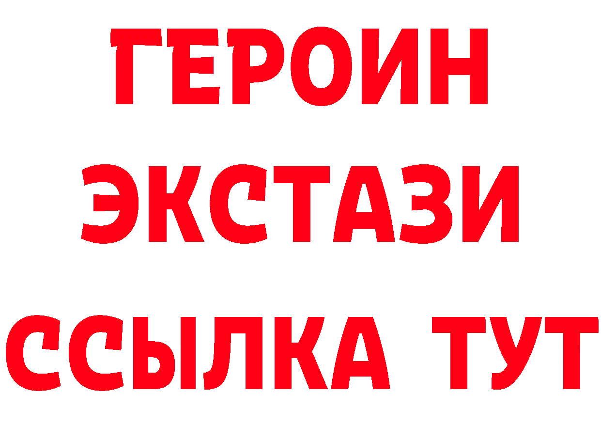 БУТИРАТ жидкий экстази вход площадка МЕГА Петровск-Забайкальский